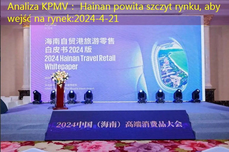 Analiza KPMV： Hainan powita szczyt rynku, aby wejść na rynek